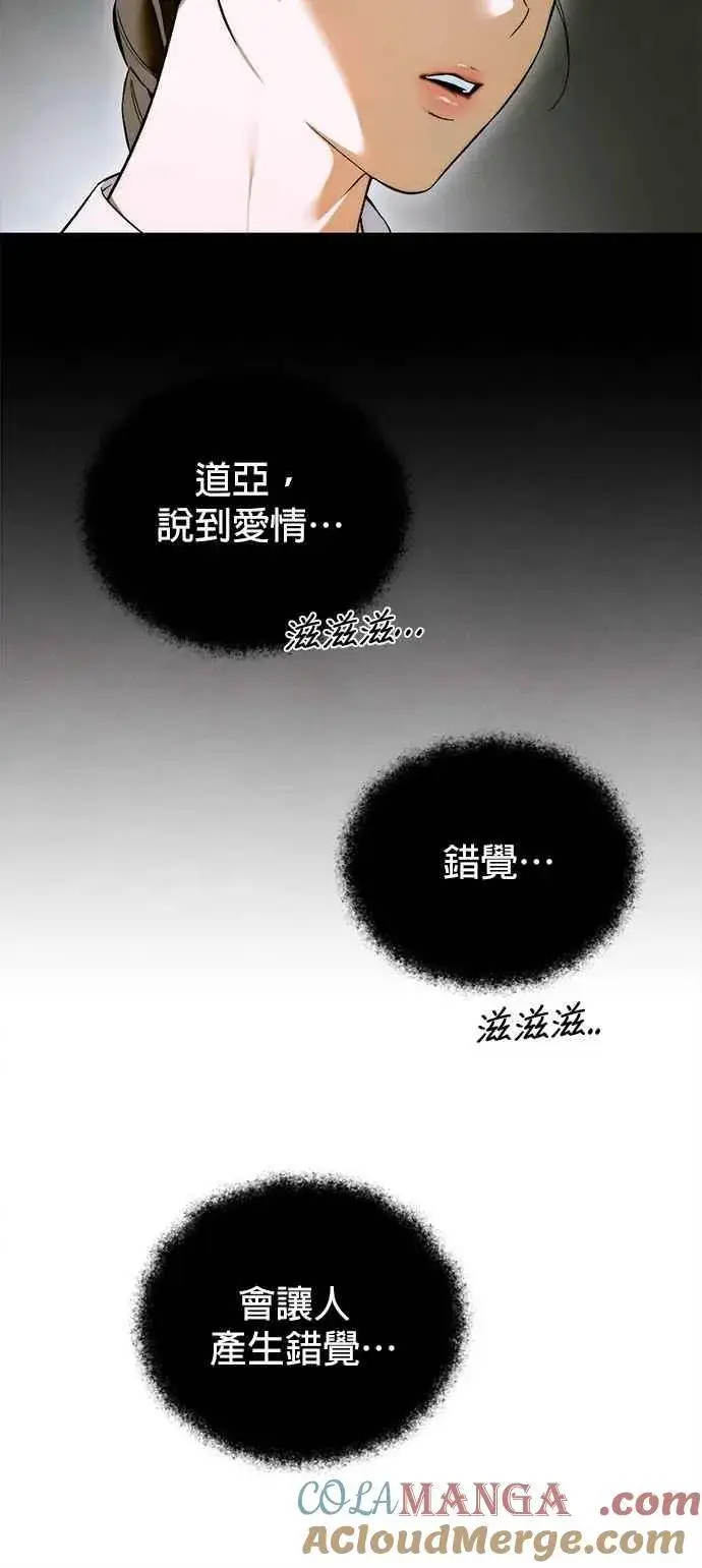 《恶魔的愿望》第47话图40