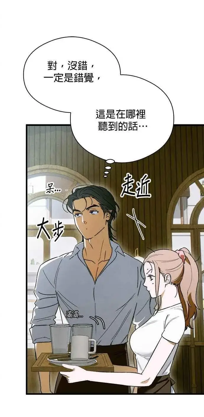 《恶魔的愿望》第47话图41