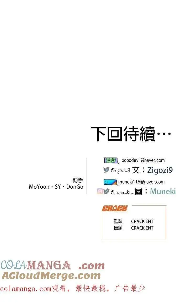 《恶魔的愿望》第47话图49