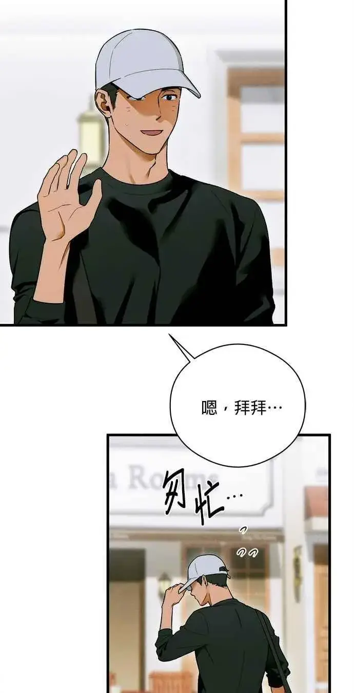 《恶魔的愿望》第47话图6