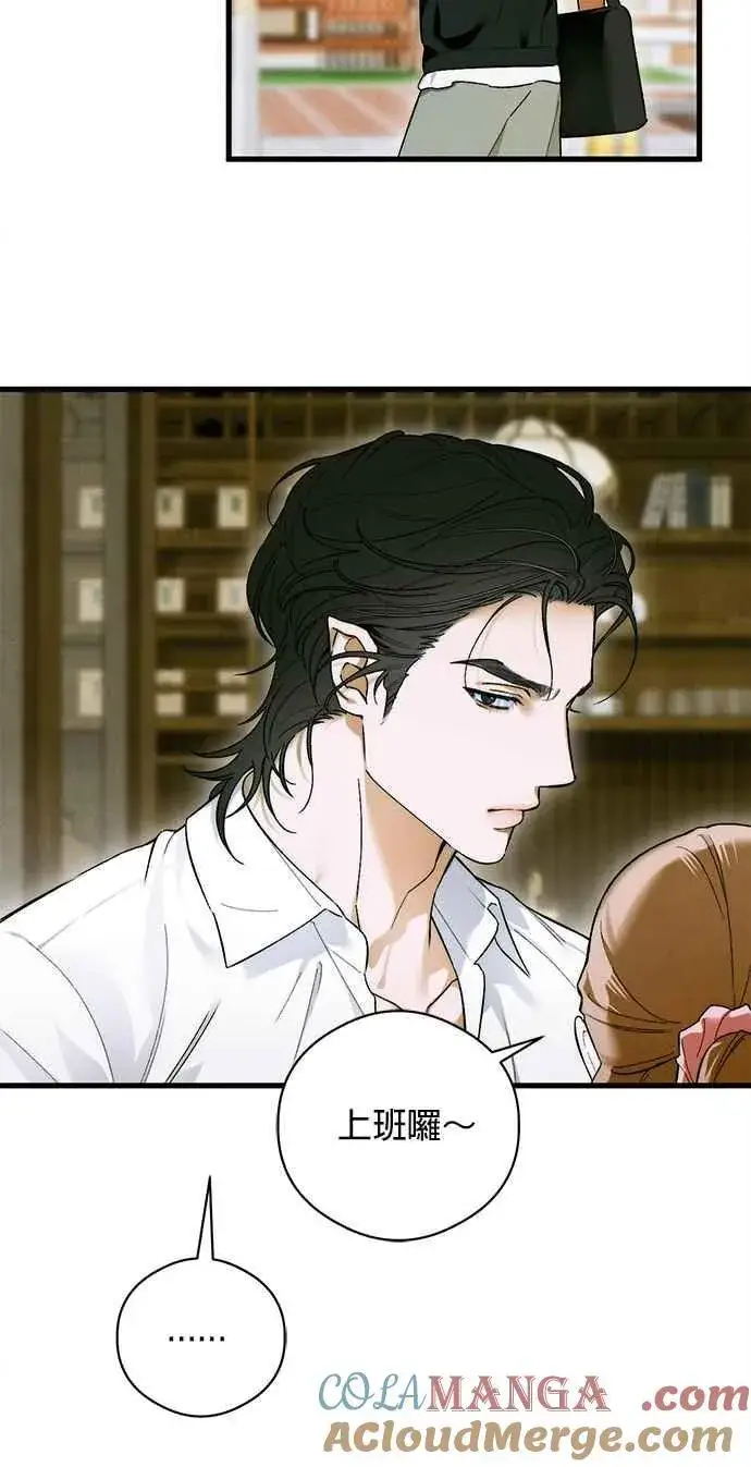 《恶魔的愿望》第47话图7