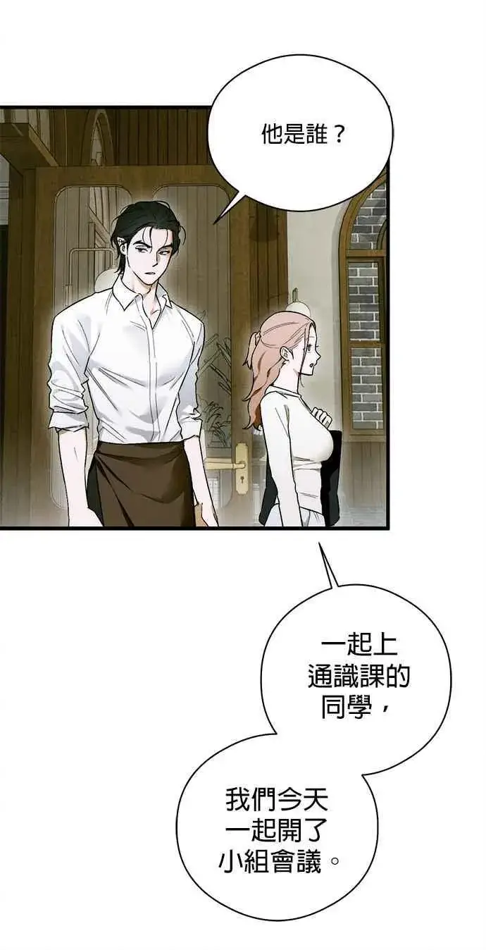 《恶魔的愿望》第47话图8