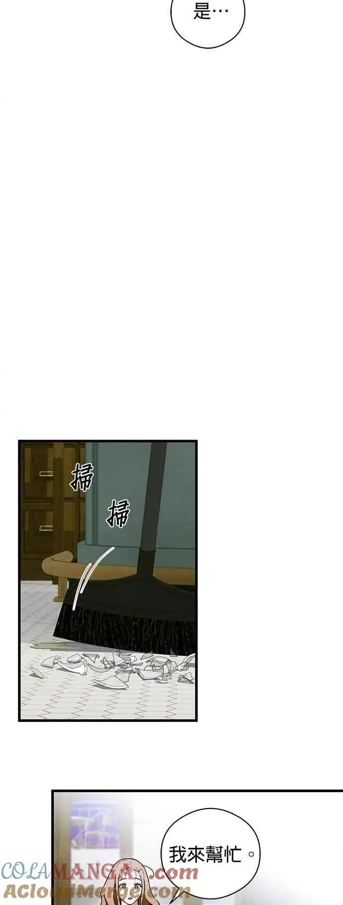 《恶魔的愿望》第48话图10