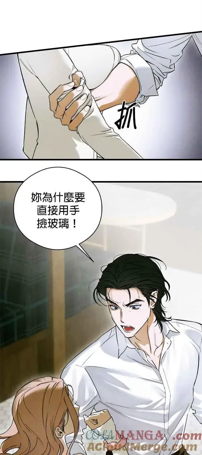 《恶魔的愿望》第48话图13
