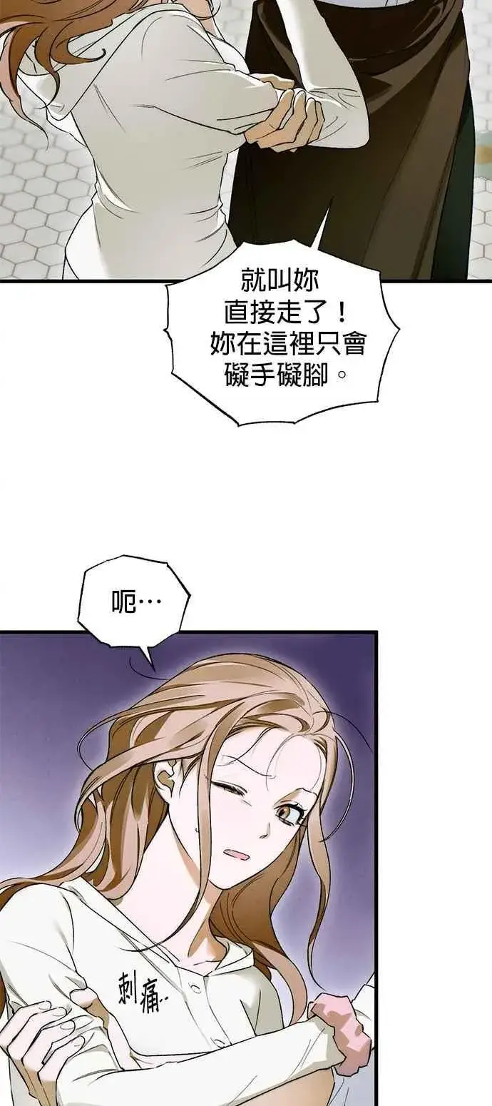 《恶魔的愿望》第48话图14
