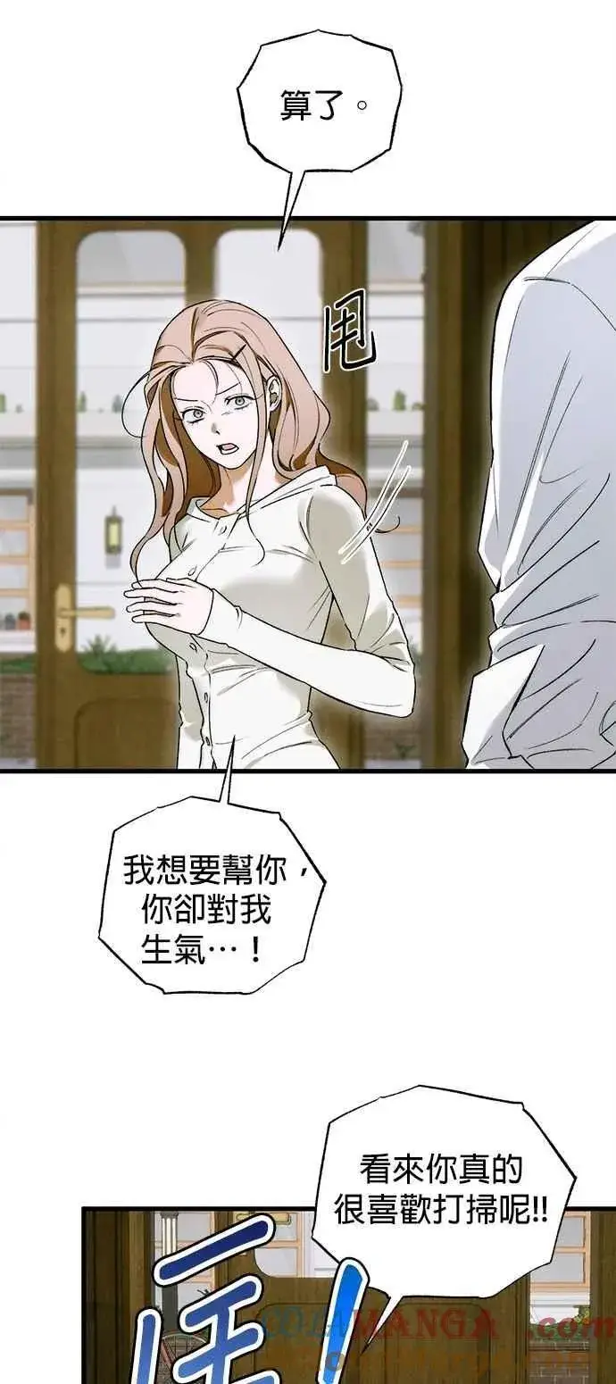 《恶魔的愿望》第48话图16