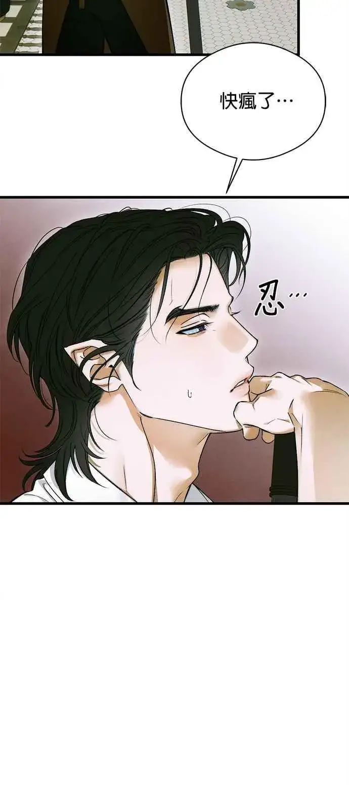 《恶魔的愿望》第48话图18