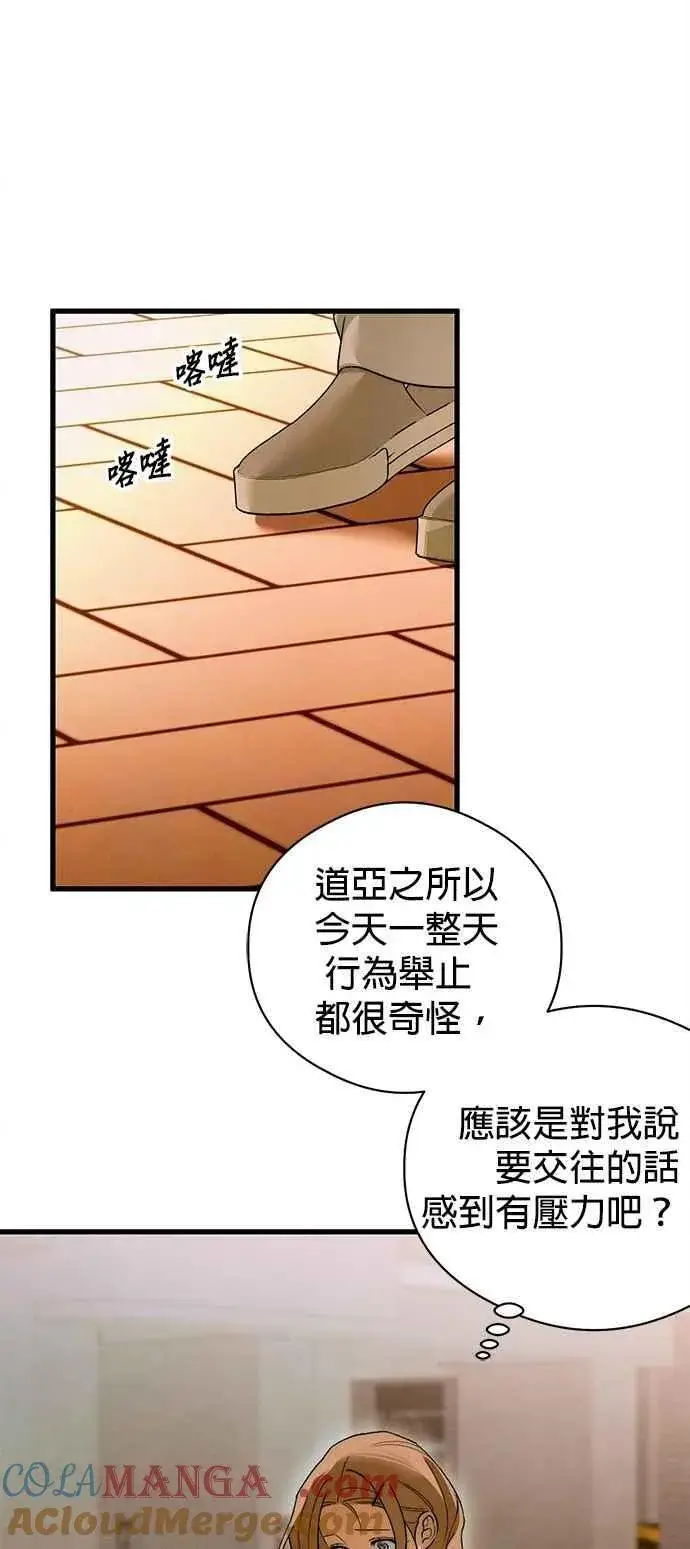《恶魔的愿望》第48话图19