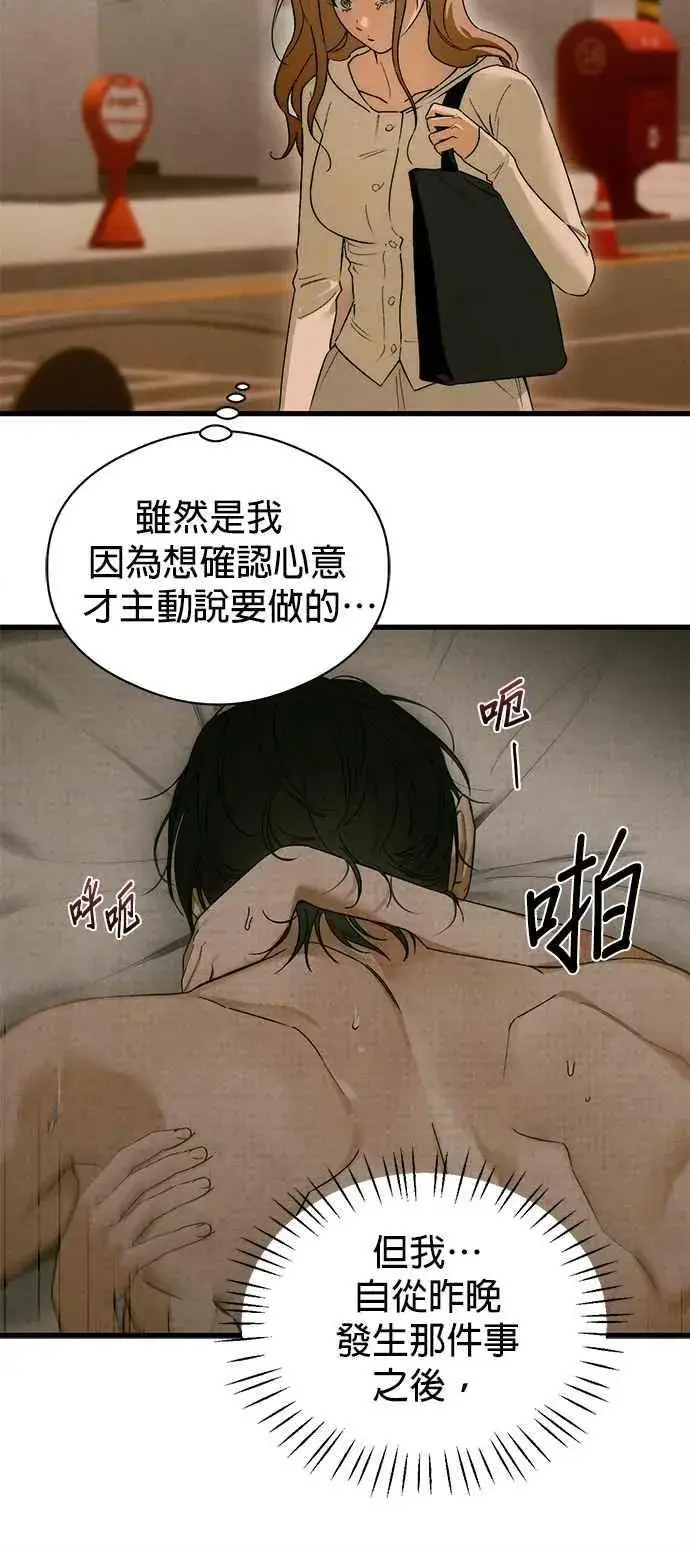 《恶魔的愿望》第48话图20