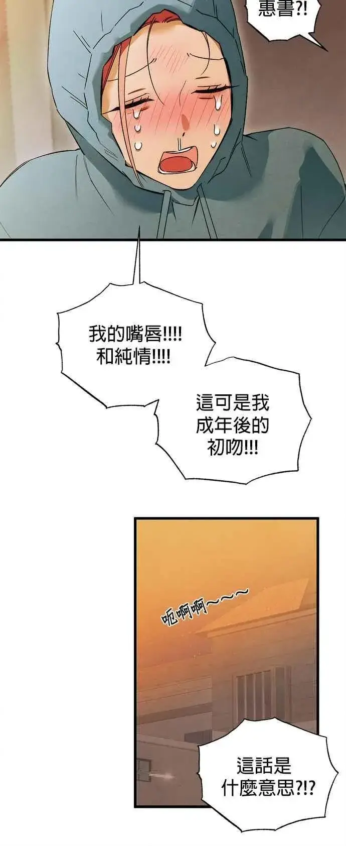 《恶魔的愿望》第48话图24