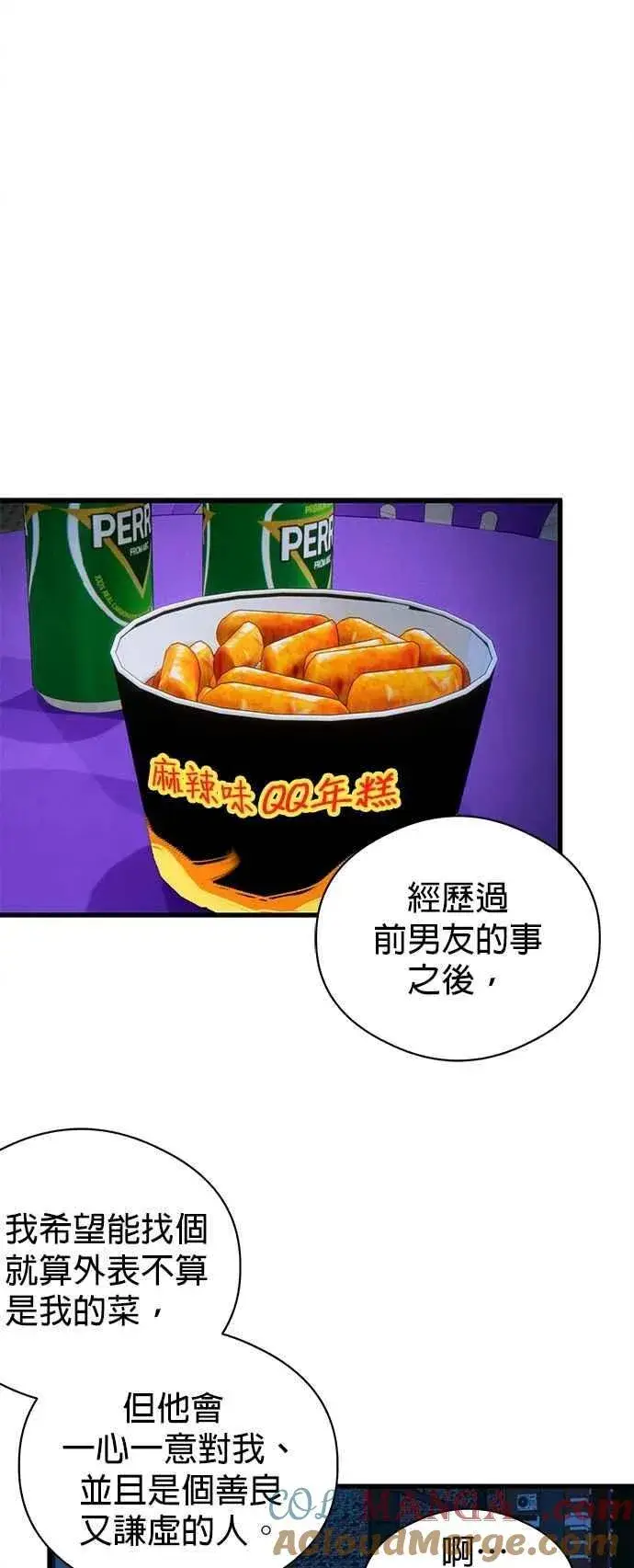 《恶魔的愿望》第48话图25