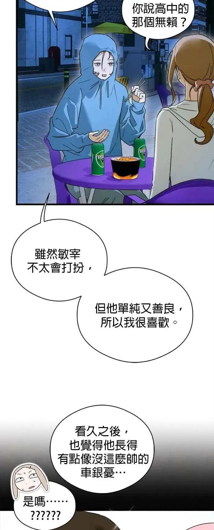 《恶魔的愿望》第48话图26