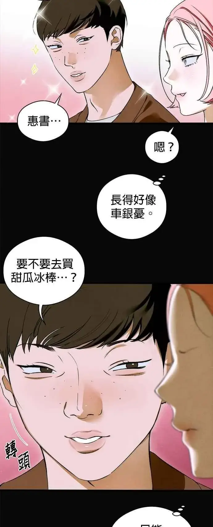 《恶魔的愿望》第48话图27