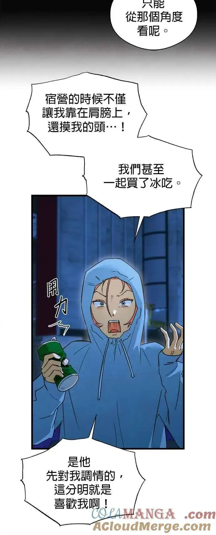 《恶魔的愿望》第48话图28