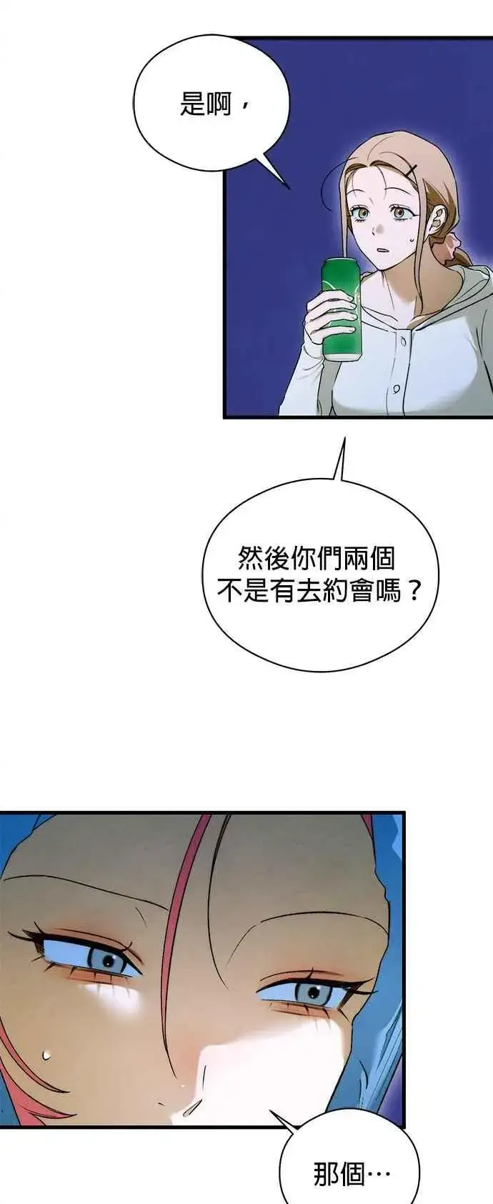 《恶魔的愿望》第48话图29