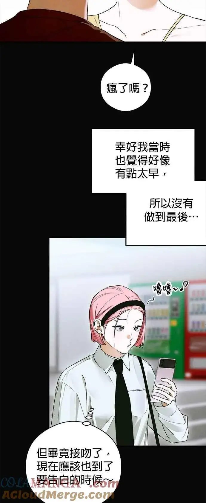 《恶魔的愿望》第48话图31