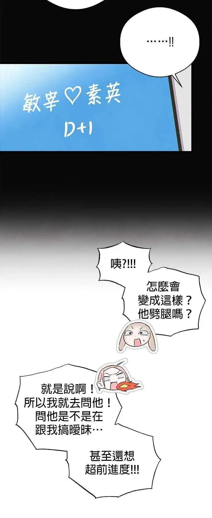 《恶魔的愿望》第48话图32