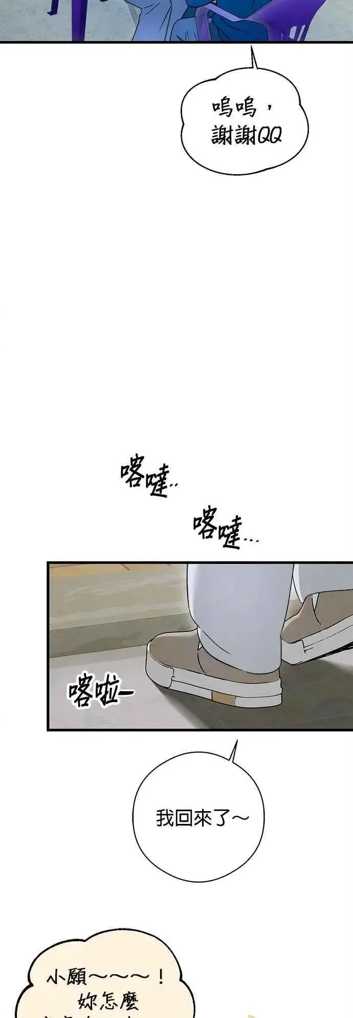 《恶魔的愿望》第48话图38