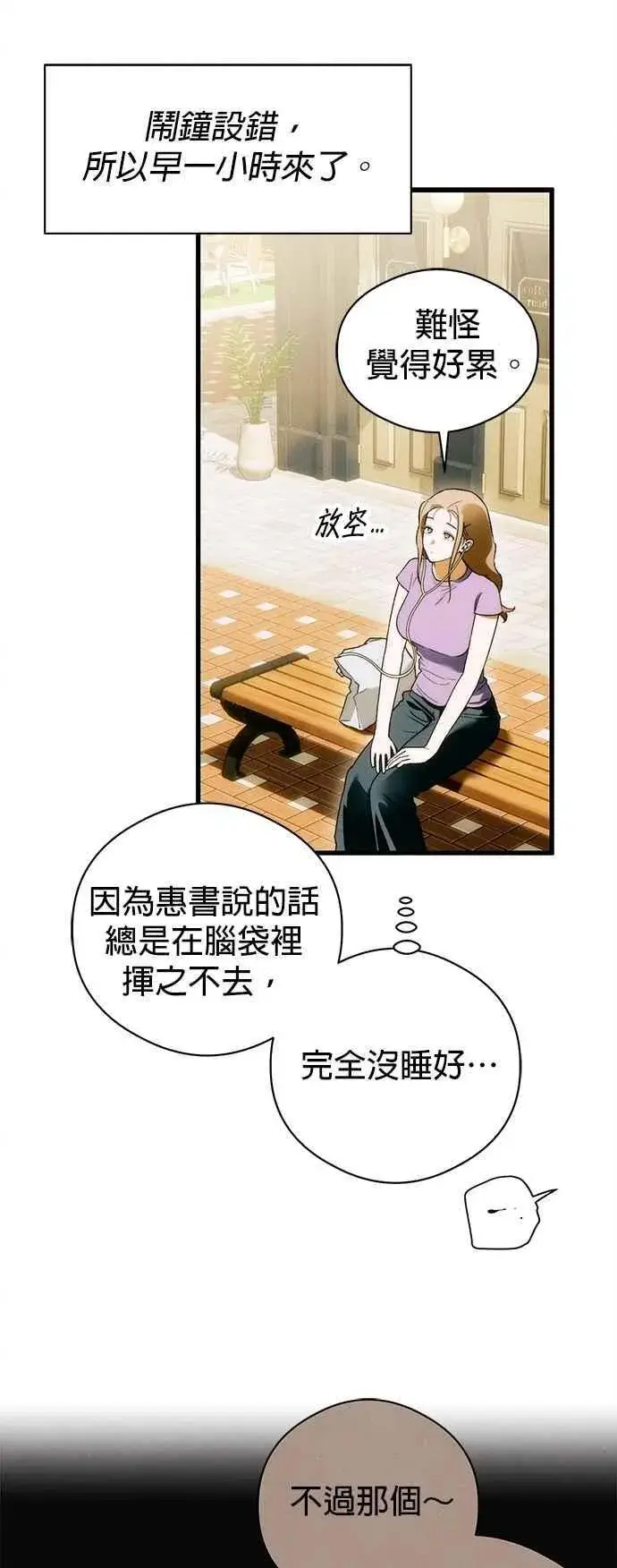 《恶魔的愿望》第48话图45
