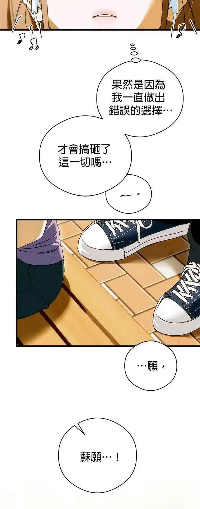 《恶魔的愿望》第48话图47