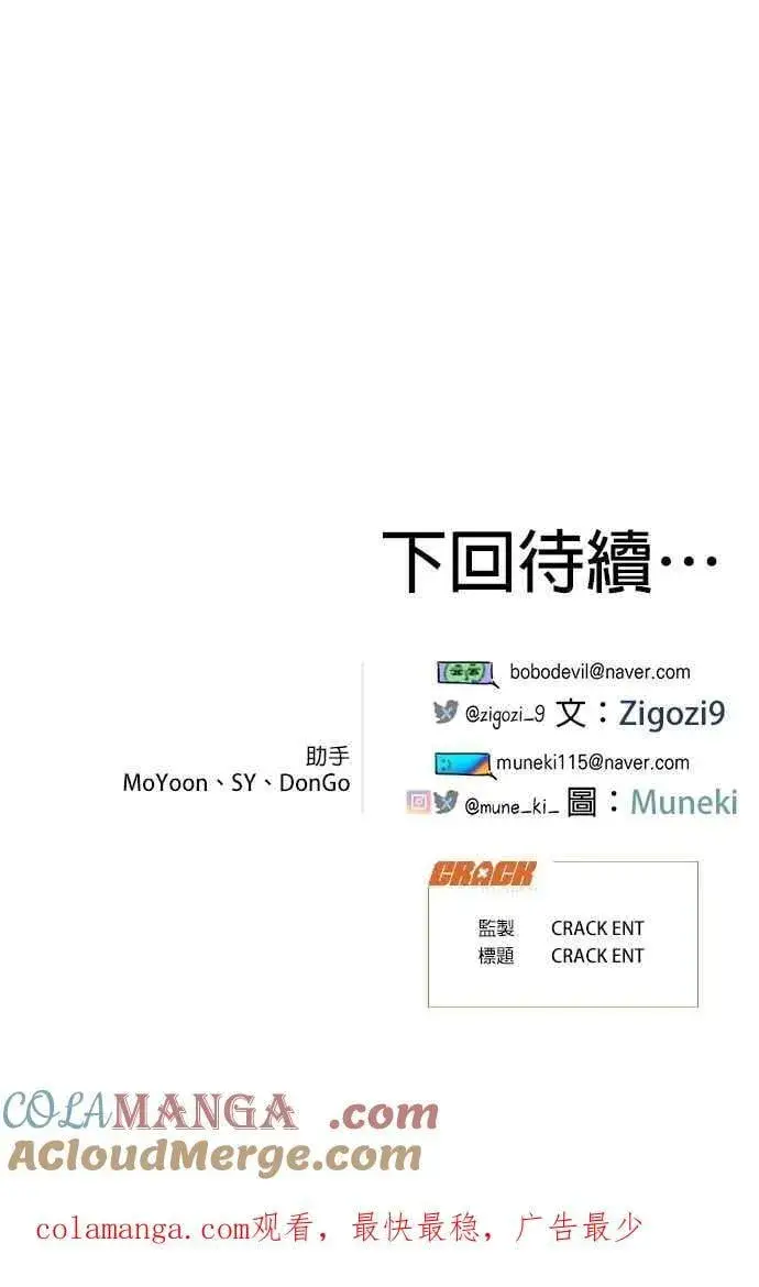 《恶魔的愿望》第48话图49