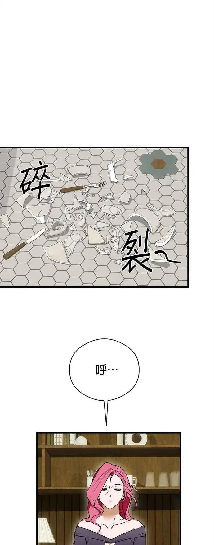 《恶魔的愿望》第48话图5