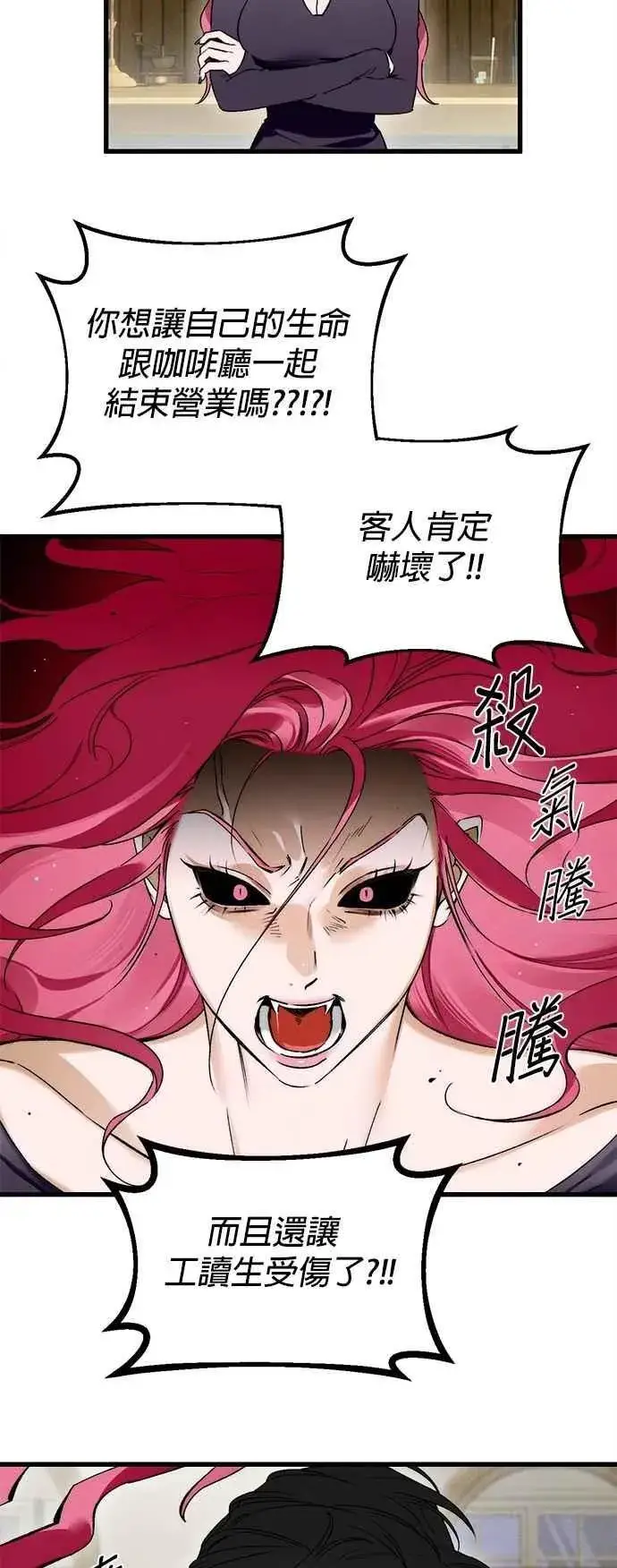 《恶魔的愿望》第48话图6