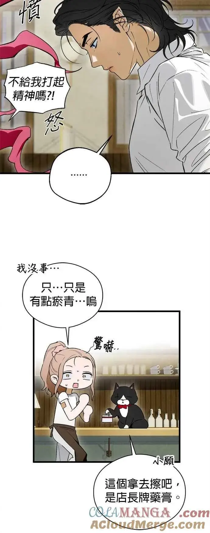 《恶魔的愿望》第48话图7
