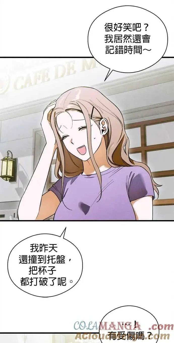 《恶魔的愿望》第49话图10