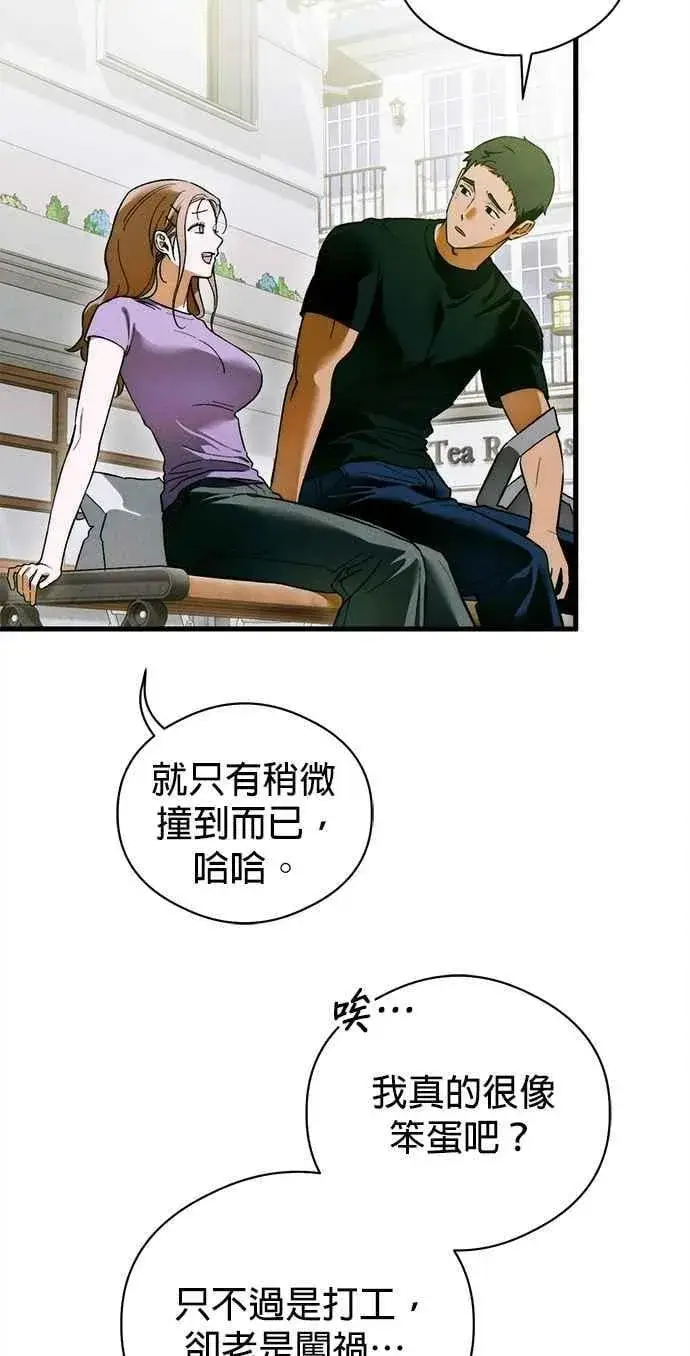 《恶魔的愿望》第49话图11
