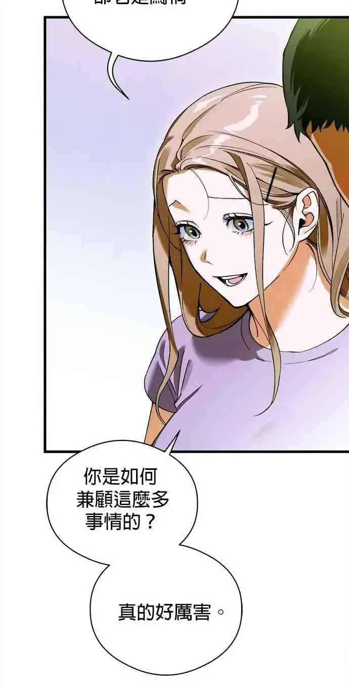 《恶魔的愿望》第49话图12