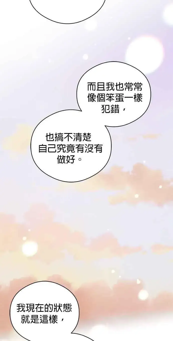 《恶魔的愿望》第49话图14