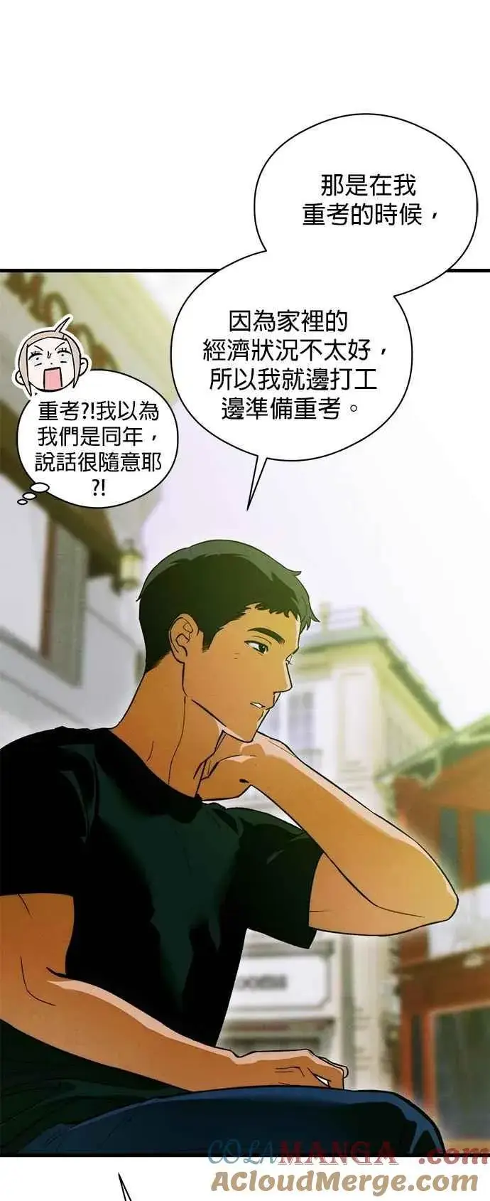 《恶魔的愿望》第49话图16