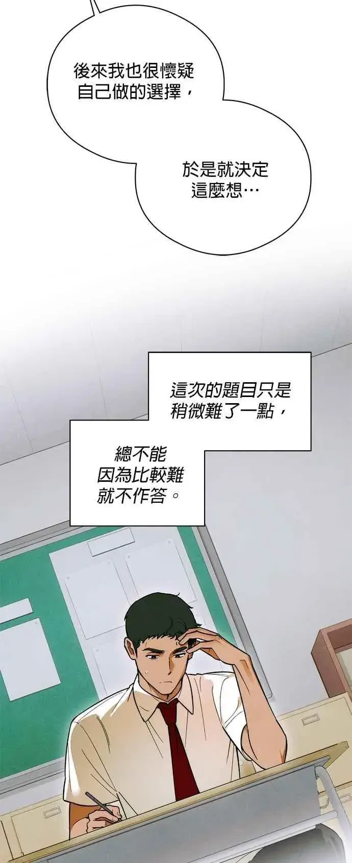 《恶魔的愿望》第49话图17
