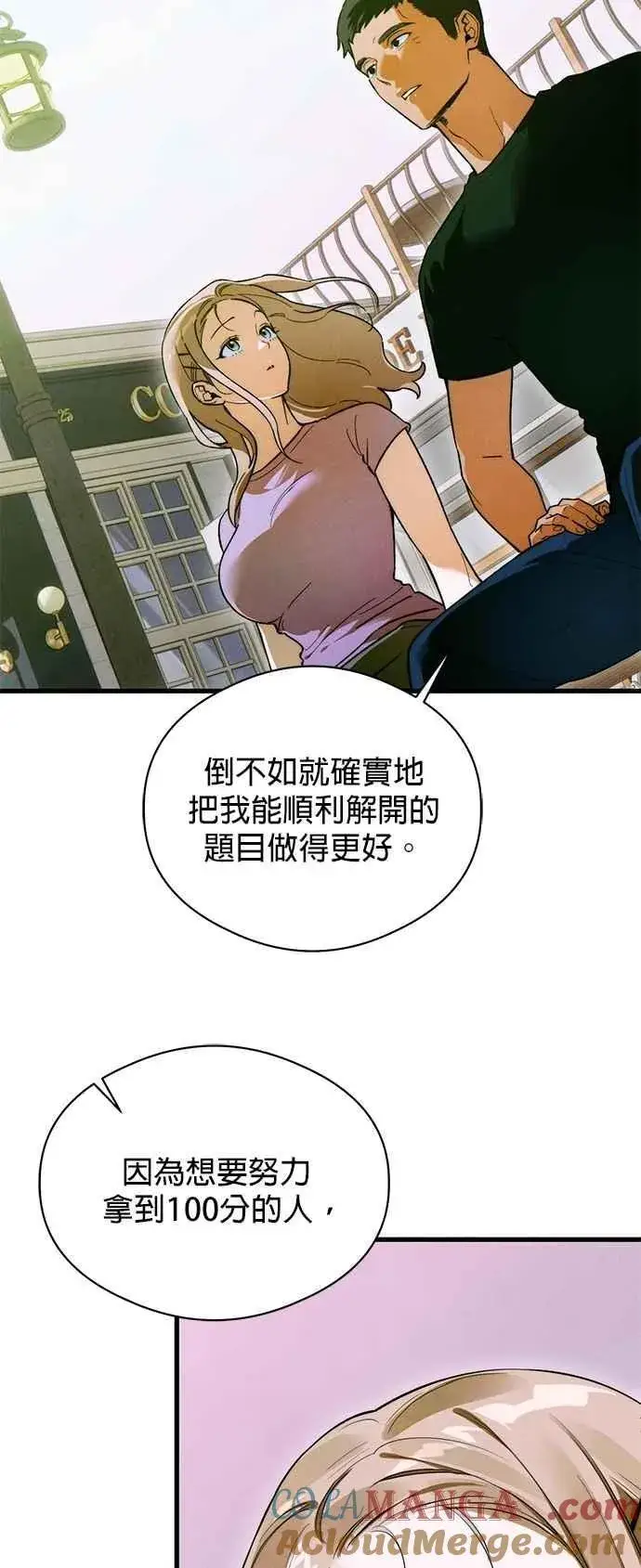 《恶魔的愿望》第49话图19