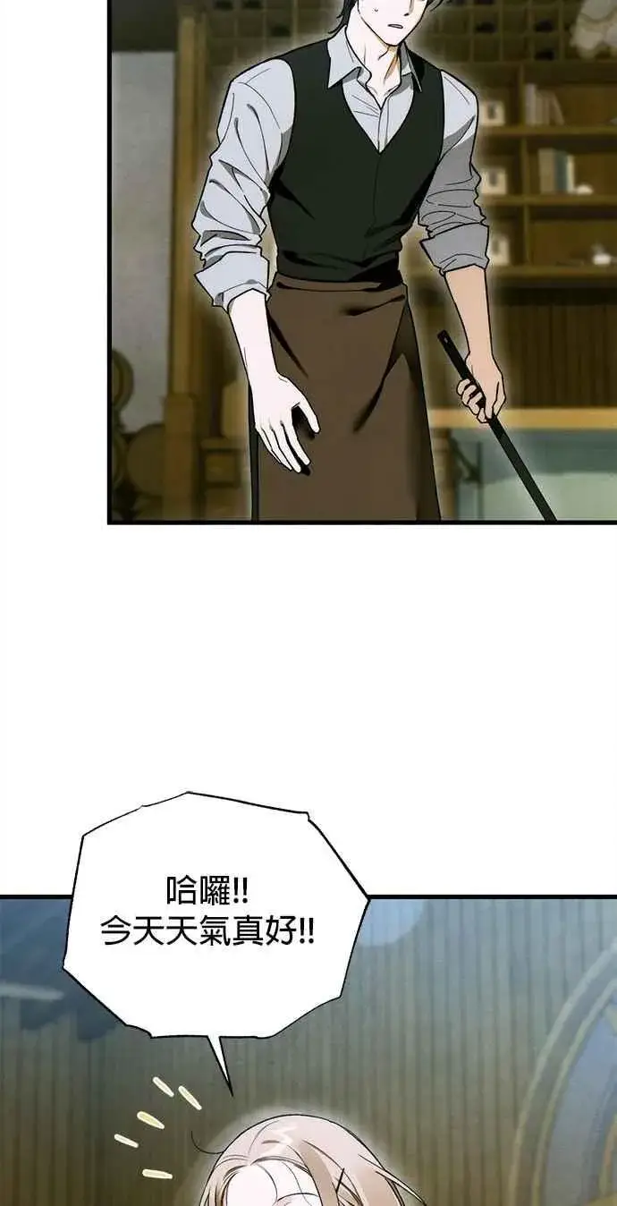 《恶魔的愿望》第49话图23