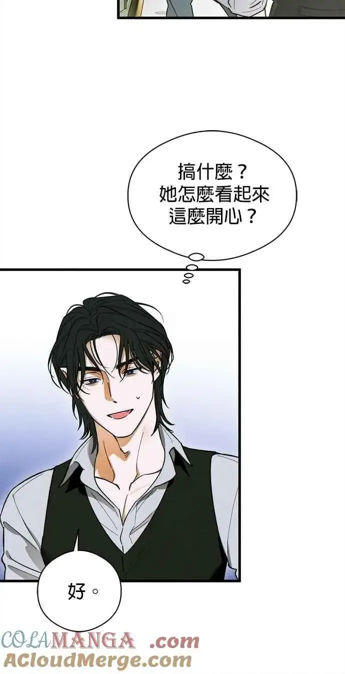 《恶魔的愿望》第49话图25