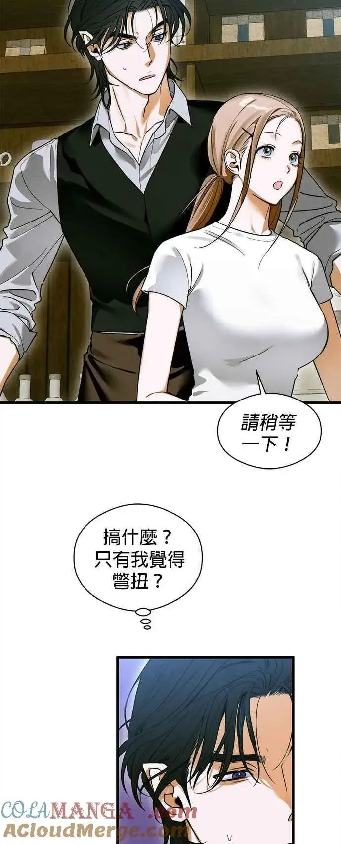 《恶魔的愿望》第49话图28