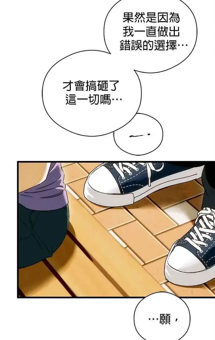 《恶魔的愿望》第49话图3
