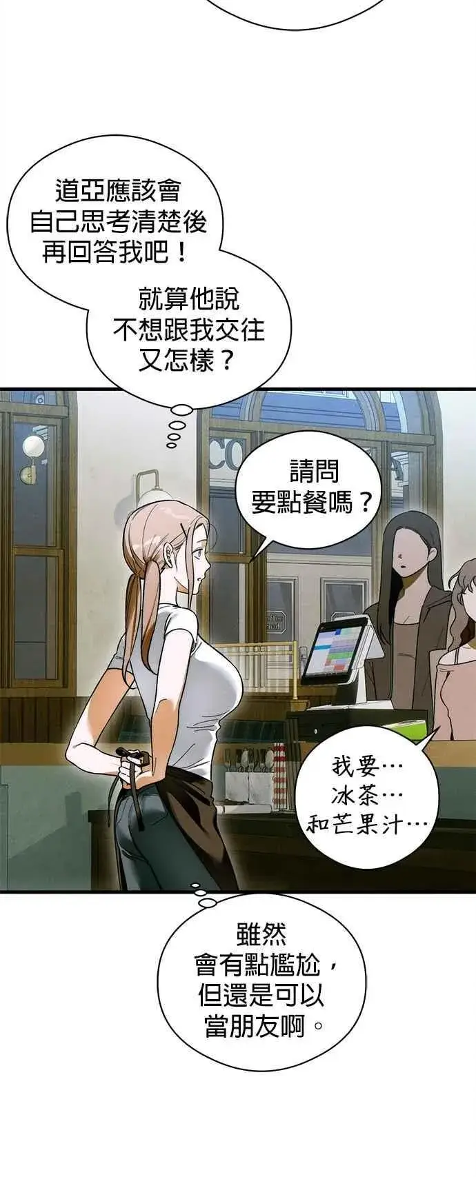 《恶魔的愿望》第49话图30