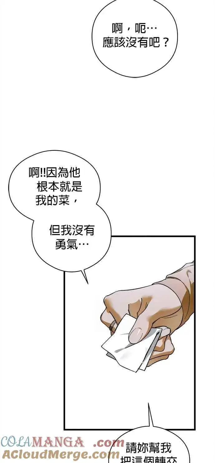 《恶魔的愿望》第49话图34