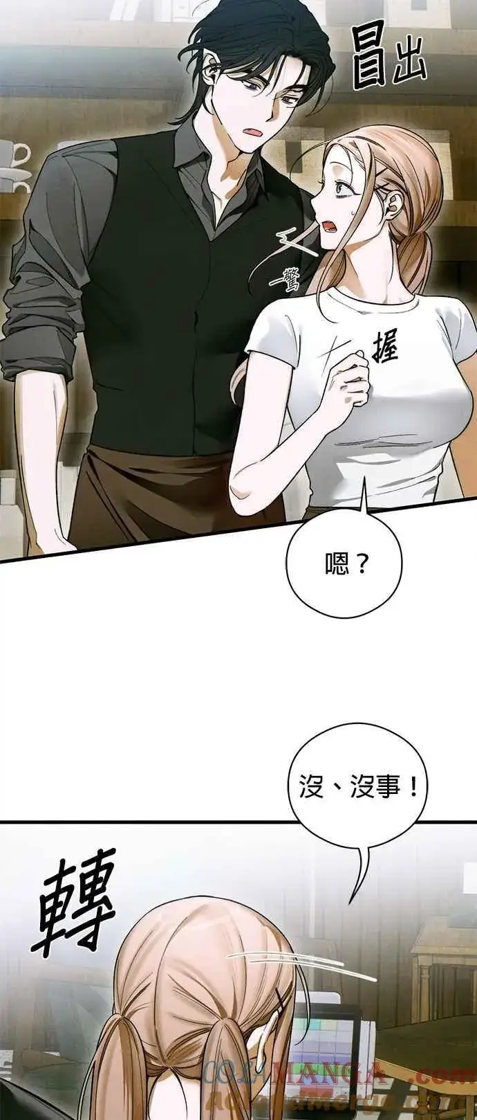 《恶魔的愿望》第49话图37