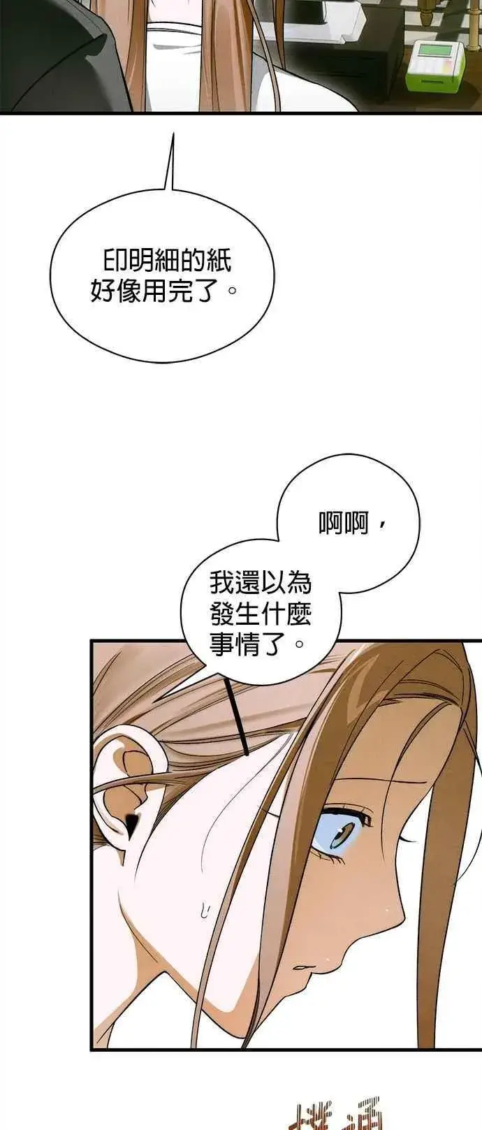 《恶魔的愿望》第49话图38