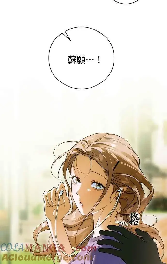 《恶魔的愿望》第49话图4