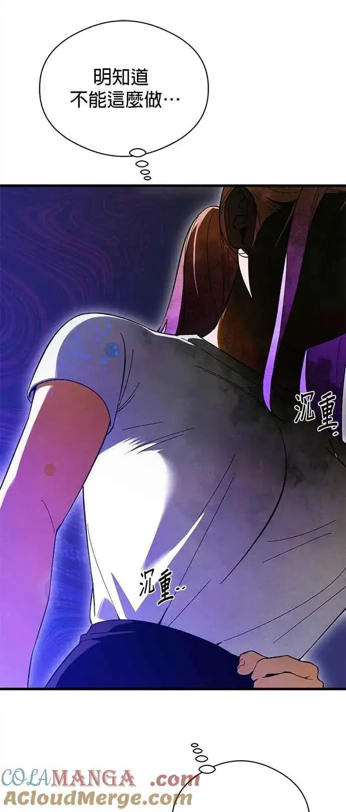 《恶魔的愿望》第49话图40