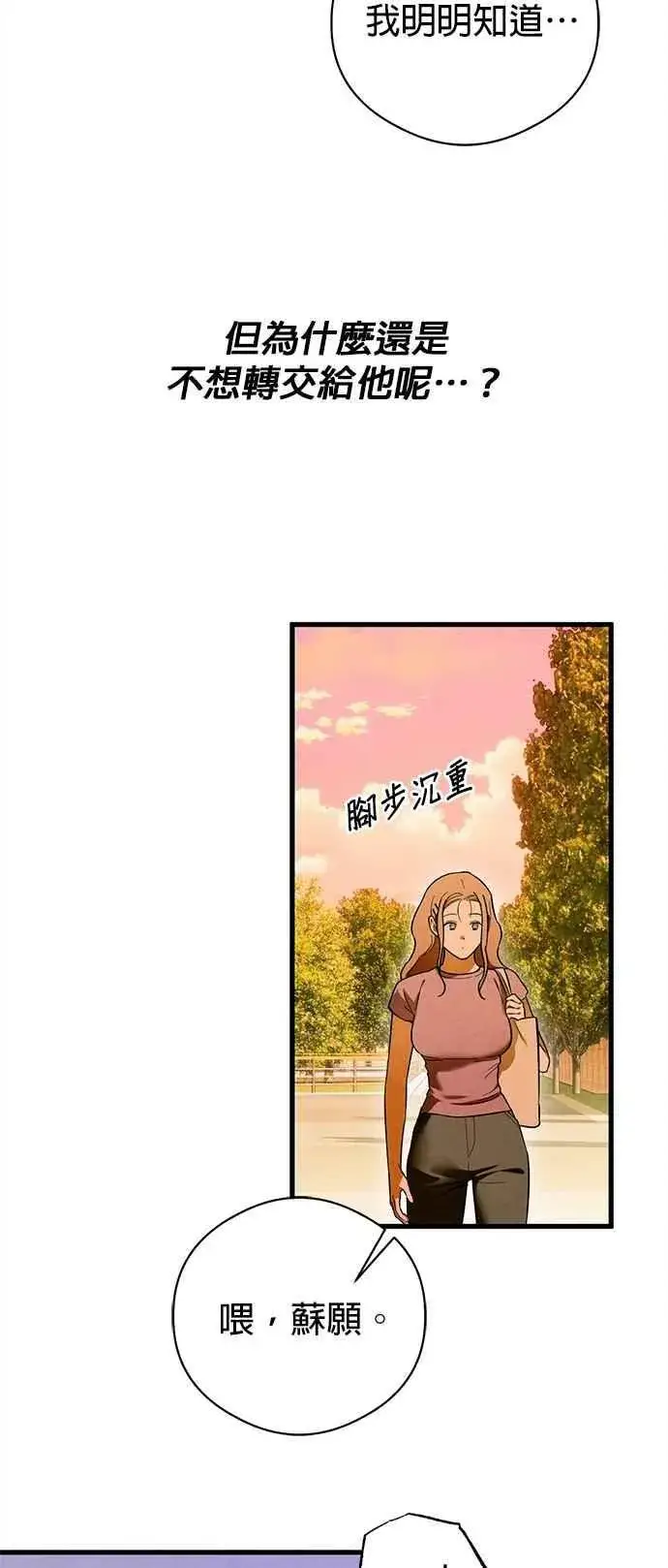《恶魔的愿望》第49话图41