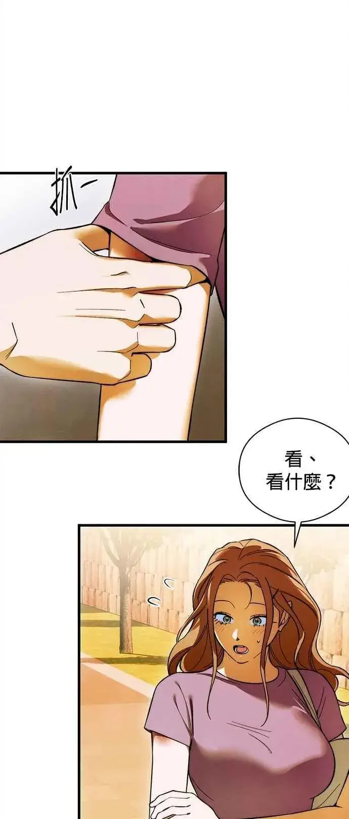 《恶魔的愿望》第49话图44