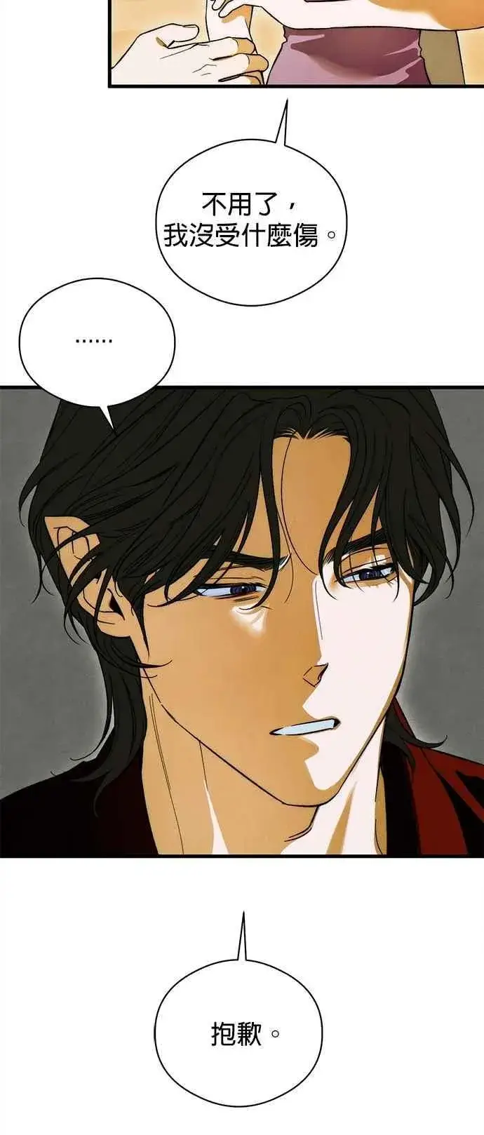 《恶魔的愿望》第49话图45