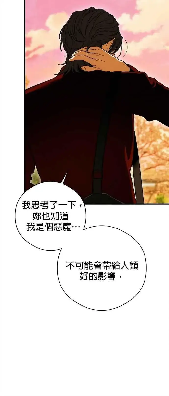 《恶魔的愿望》第49话图47