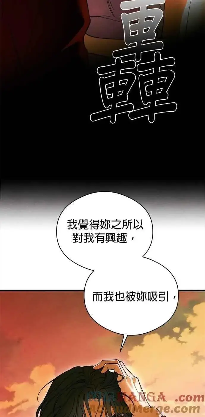 《恶魔的愿望》第49话图49